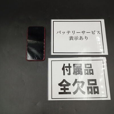 【大須店】中古  【au】Apple iPhoneSE 4.7インチ (第2世代/2020) 128GB (PRODUCT)RED MHGV3J/A 新パッケージ版 146177 