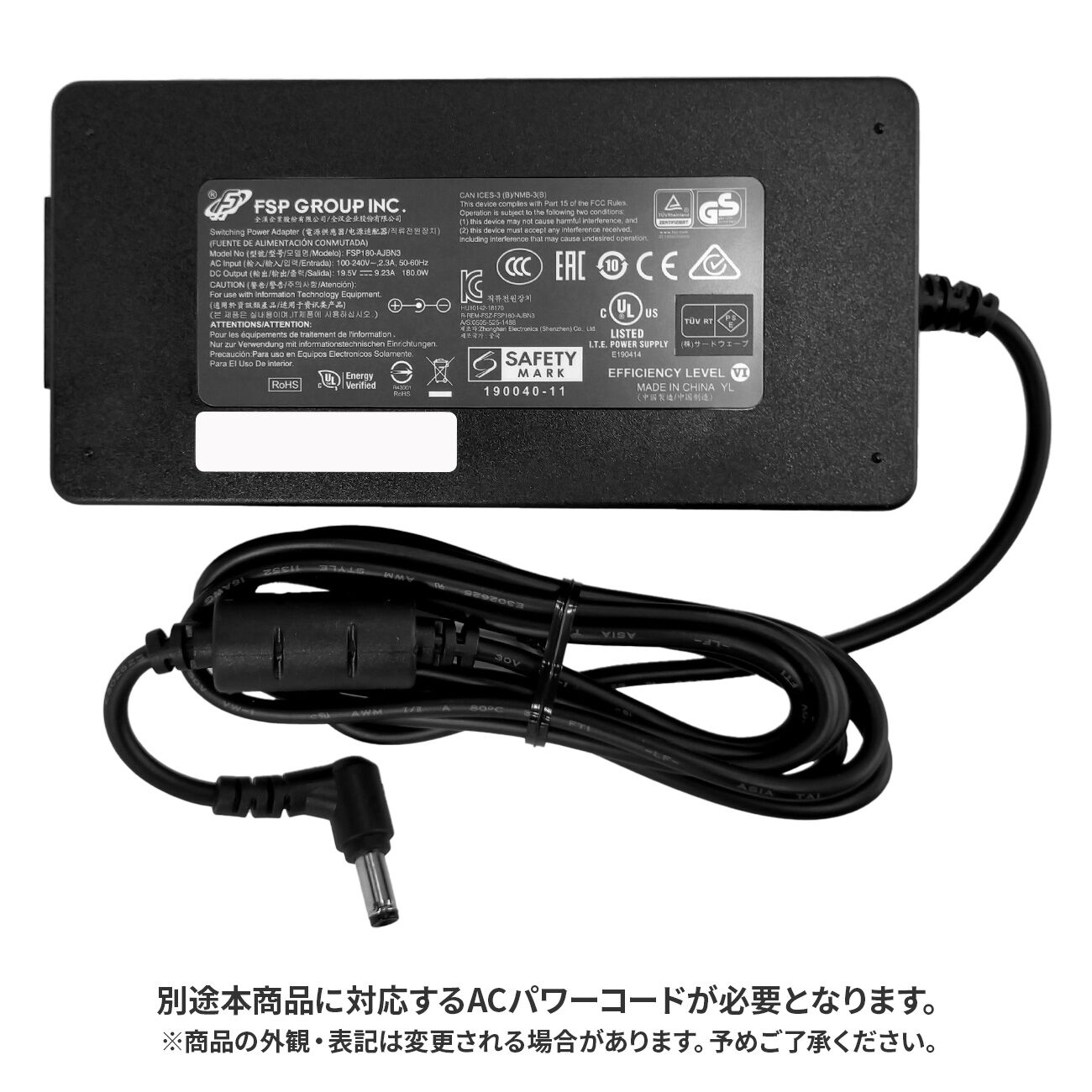 THIRDWAVE 180W ACアダプター ｜ パソコン通販のドスパラ【公式】