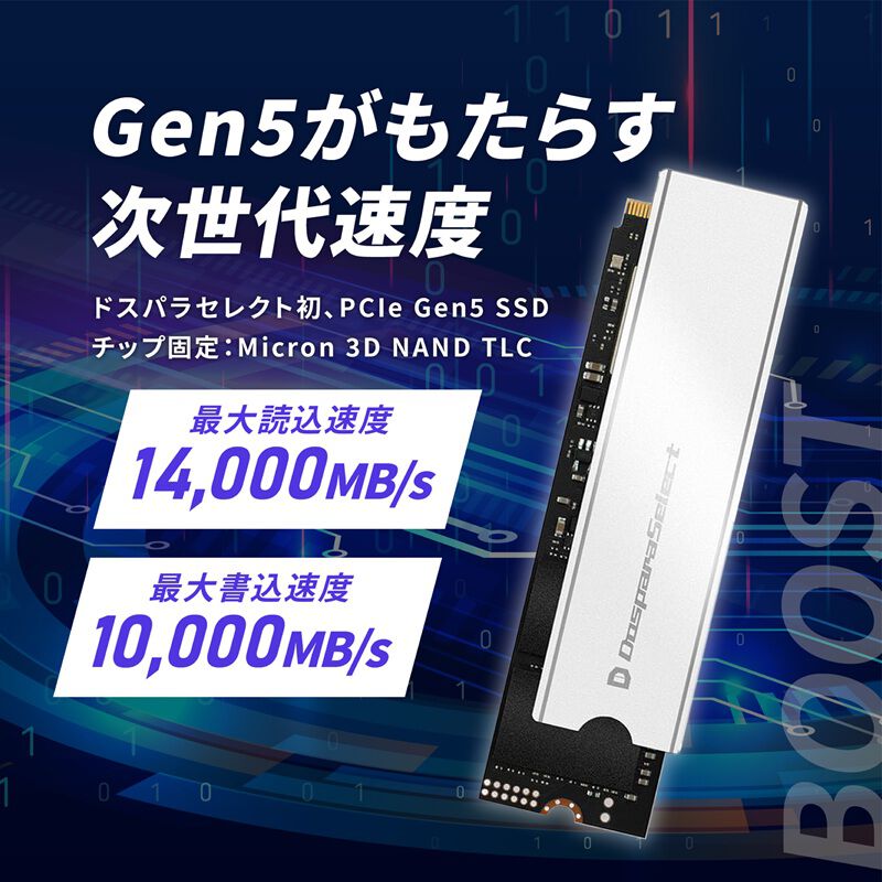ドスパラセレクト PG5-010TA1-MC (M.2 2280 Gen5 1TB) ｜ パソコン通販