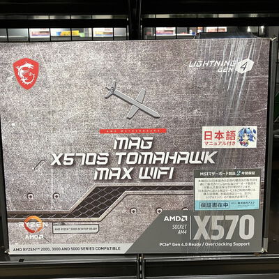 【宮崎恒久店】中古  MSI MAG X570S TOMAHAWK MAX WIFI (X570 AM4 ATX) 5160000407 
