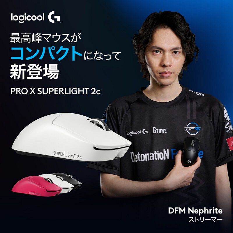 Logicool PRO X SUPERLIGHT 2c G-PPD-004WLCO-WH (ホワイト