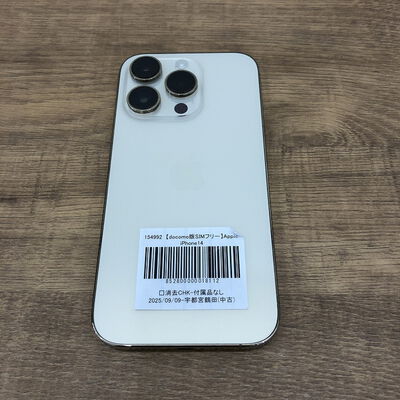 【宇都宮鶴田店】中古  【docomo版SIMフリー】Apple iPhone14 Pro 6.1インチ 128GB (ゴールド) MQ073J/A 154992