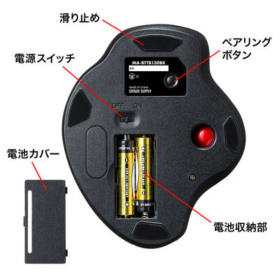 サンワサプライ  MA-BTTB130BK (Bluetoothトラックボール) 