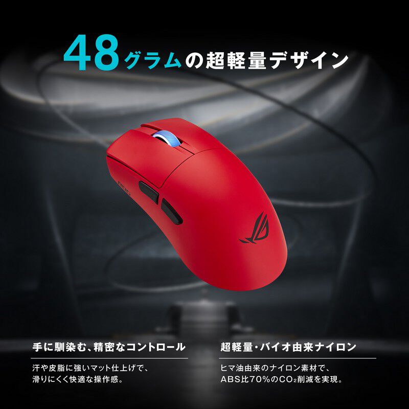 ASUS ROG Harpe II Ace Gaming Mouse Red (P723 ROG HARPE II ACE/RED