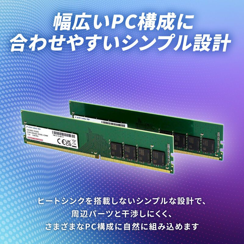 ドスパラセレクト D4D3200-16G2A2 (DDR4 PC4-25600 16GB 2枚組