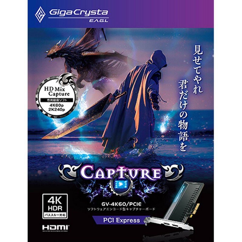 アイ・オー・データ機器 GigaCrysta E.A.G.L GV-4K60/PCIE (PCIe