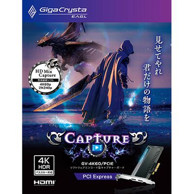 アイ・オー・データ機器  GigaCrysta E.A.G.L GV-4K60/PCIE (PCIeキャプチャーボード) 