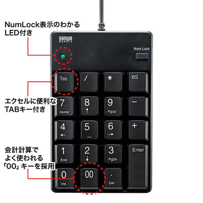 サンワサプライ  NT-17UH2BKN USB2.0ハブ付テンキー（ブラック） 