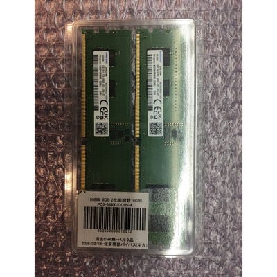 【佐賀南部バイパス店】中古  8GB 2枚組(合計16GB) PC5-38400/DDR5-4800 デスクトップ用 190898 