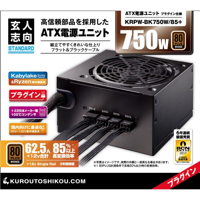 玄人志向 M2X4G64CB88D9N-DG 和らい