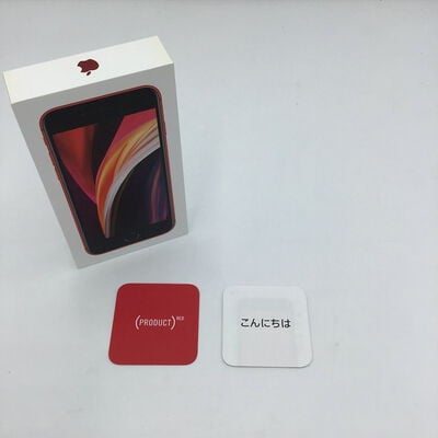 【白山FM松任店】中古  第2世代iPhoneSE 64GB 4950001446 
