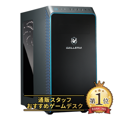 備品】ガレリアゲーミングデスクトップPC たらし
