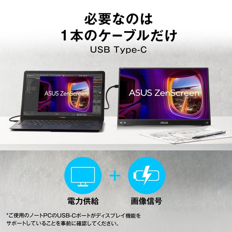 ASUS ZenScreen MB16AHV (15.6インチワイド ポータブルモニター