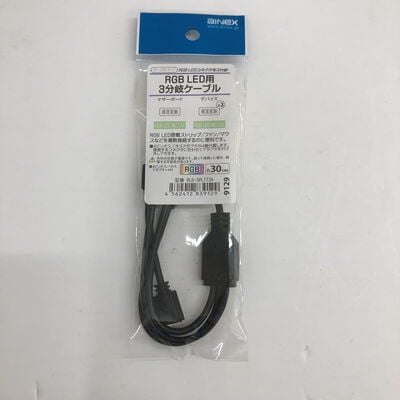 【福山ココローズ店】中古  AINEX RLD-SPLIT3A(RGB LED用3分岐ケーブル 30cm) 5090000778