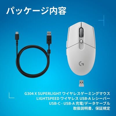 Logicool  G304 X SUPERLIGHT LIGHTSPEED ワイヤレス ゲーミング マウス G304X-SL-WH (ホワイト) 