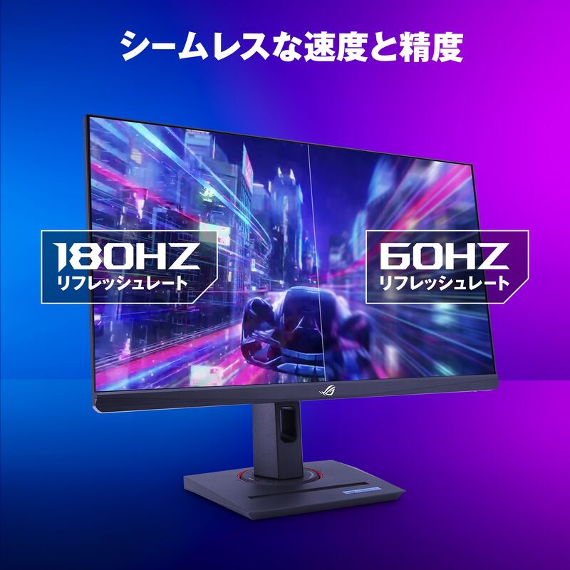 ASUS ROG Strix XG259CS-P (24.5インチワイド 液晶モニター ASUS ROG Strix XG259CS-P (24.5インチワイド 液晶モニター