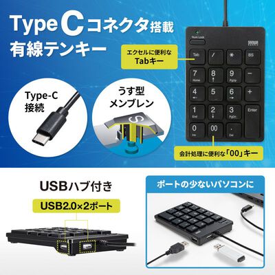 サンワサプライ  NT-18CUHBK USBテンキー（Type-Cコネクタ・USB2.0ハブ付き） 
