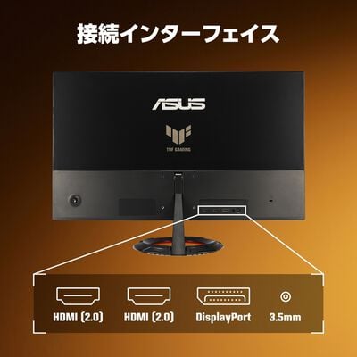 ASUS  TUF Gaming VG249Q3R (23.8インチワイド 液晶モニター) 
