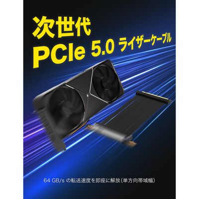 EZDIY  RC21 - PCIe 5.0 x16 200 mm Riser Cable 90-Degree - Black EZDPC247 (PCIe 5.0 ライザーケーブル 200mm ブラック) 