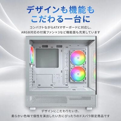 ドスパラセレクト  XR PASTEL GRAY (ATX ガラス) 