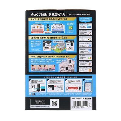 エレコム  WRC-X3000GS4-B (11ax 無線LANルーター) 
