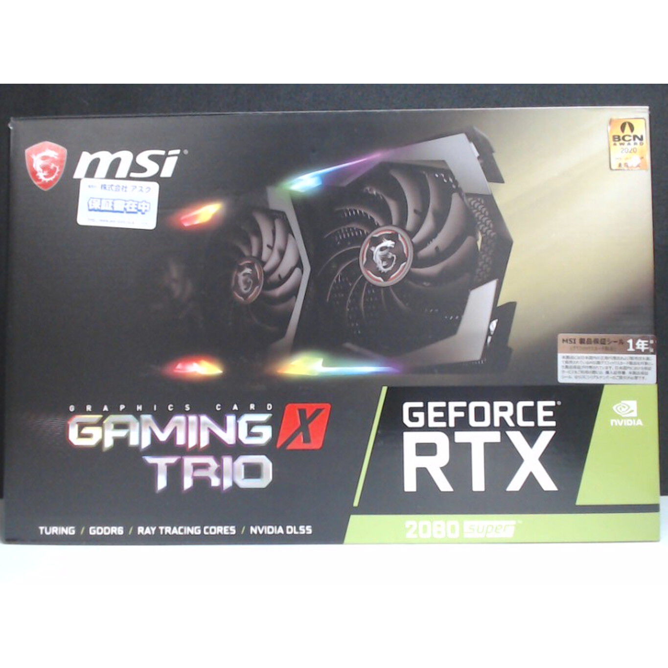 中古 MSI GeForce RTX 2080 SUPER GAMING X TRIO 4540001874