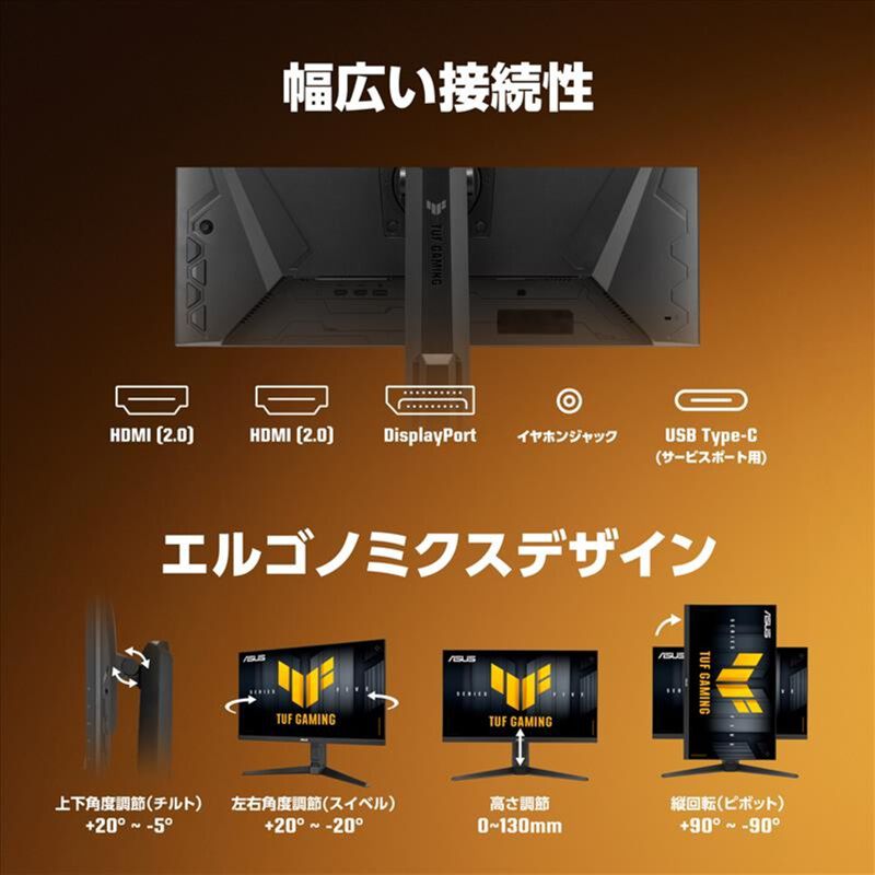 ASUS TUF Gaming VG27AQL5A (27インチワイド 液晶モニター