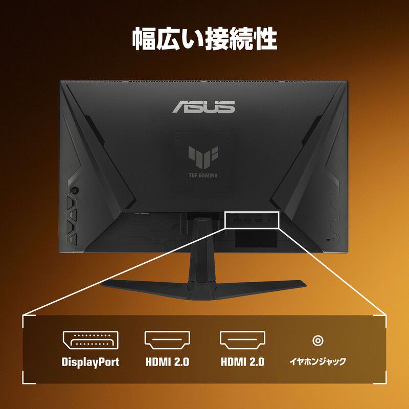 ASUS TUF Gaming VG27AQE5A (27インチワイド 液晶モニター