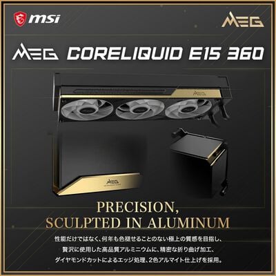 MSI  MEG CORELIQUID E15 360 (360mm ARGB ブラック) 