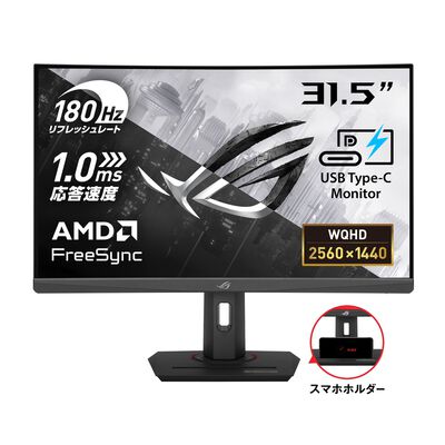 ASUS  ROG Strix XG32WCS (31.5インチワイド 湾曲液晶モニター) 