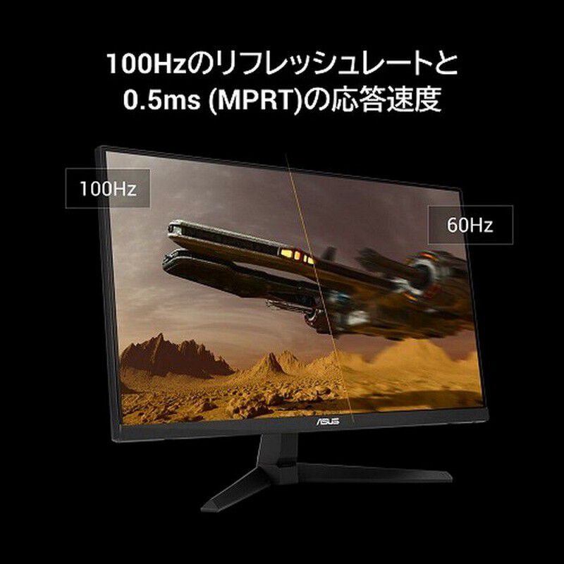 ASUS VG246H1A (23.8インチワイド 液晶モニター) ｜ パソコン