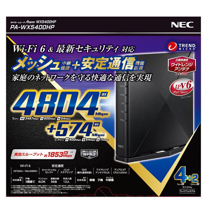 NEC Aterm WX5400HP PA-WX5400HP (11ax 無線LANルーター) ｜ パソコン ...