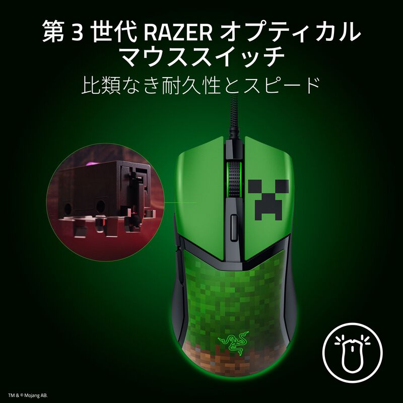 Razer Cobra Minecraft Edition (RZ01-04650200-R3M1) ｜ パソコン通販