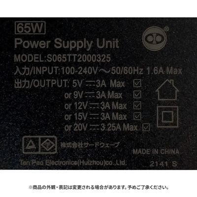 THIRDWAVE  65W用 USB Type-C ACアダプター 