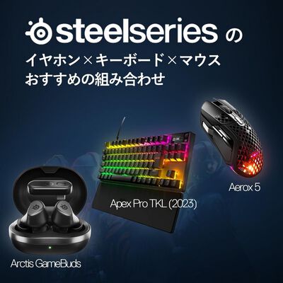SteelSeries  Apex Pro TKL 2023 JP ステッカー付 (64861S) 