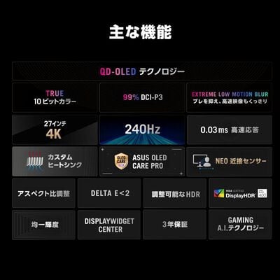 ASUS  ROG Strix OLED XG27UQDMS (26.5インチワイド 4K240Hz OLEDモニター) 