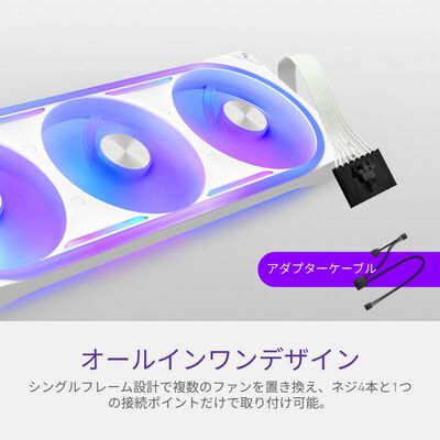 NZXT  F420U Ultra RGB RF-E42US-WA (420mm ARGB ホワイト) 