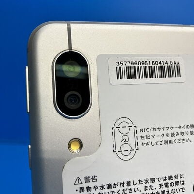 【大須店】中古  【docomo】 SHARP AQUOS sense3 SH-02M (シルバーホワイト) 142532 
