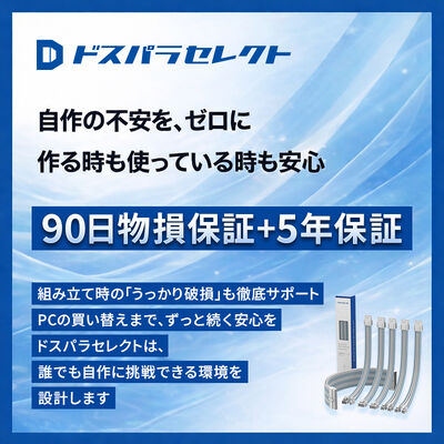 ドスパラセレクト  DPS-PE2-PASTELBLUE (電源延長ケーブルセット) 