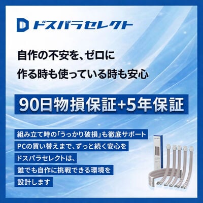 ドスパラセレクト  DPS-PE2-PASTELPINK (電源延長ケーブルセット) 