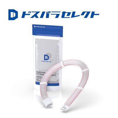 ドスパラセレクト  PSUEX-12V-PASTELPINK (電源延長ケーブル) 