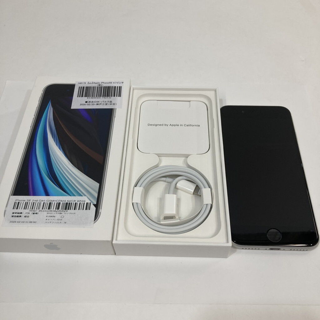 中古 【au】Apple iPhoneSE 4.7インチ (第2世代/2020) 64GB (ホワイト