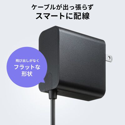サンワサプライ  ACA-PD110BK (USB PD対応AC充電器 PD65W・Type-Cケーブル一体型) 
