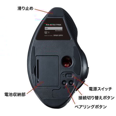 サンワサプライ  MA-BTTB179BK Bluetoothエルゴトラックボール（チルトホイール・マルチペアリング） 