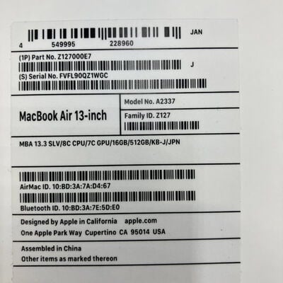 【熊本浜線店】中古  Apple MacBook Air 13インチ 2020 (M1 8CPU 7GPU/16GB/512GB) シルバー　A2337 5370001051 