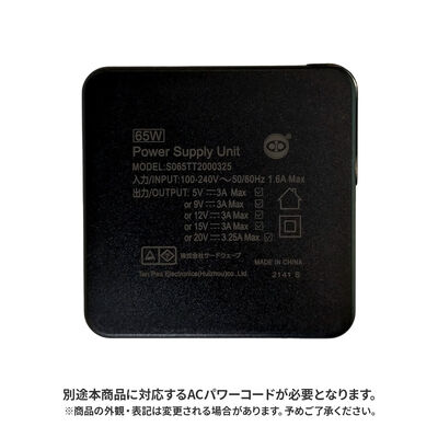 THIRDWAVE  65W用 USB Type-C ACアダプター 