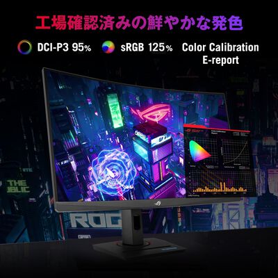 ASUS  ROG Strix XG27WCMS (27インチワイド 湾曲液晶モニター) 