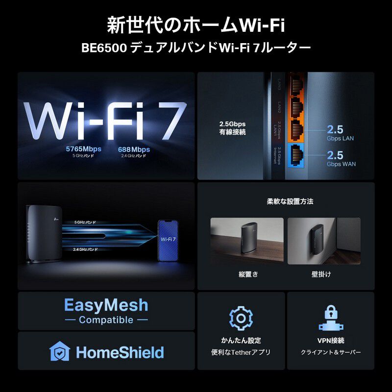 TP-Link Archer BE6500 (デュアルバンドWi-Fi 7ルーター) ｜ パソコン