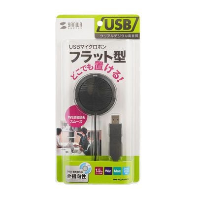 サンワサプライ  MM-MCU06BKN (USBマイクロホン) 