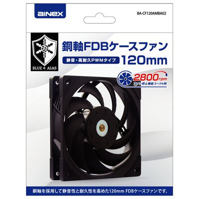 AINEX  BA-CF120AMBA02 (銅軸FDBケースファン120mm 静音・高耐久PWMタイプ 2800rpm) 